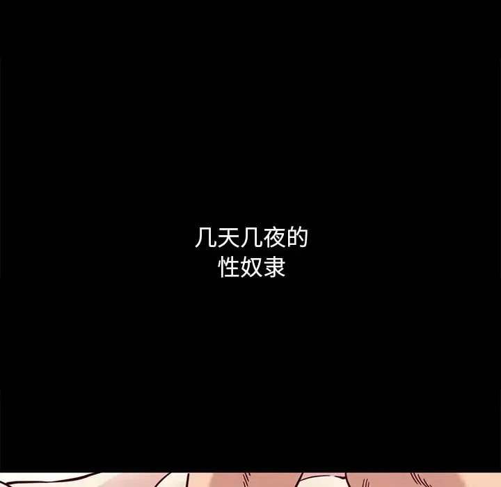 壞血第32话