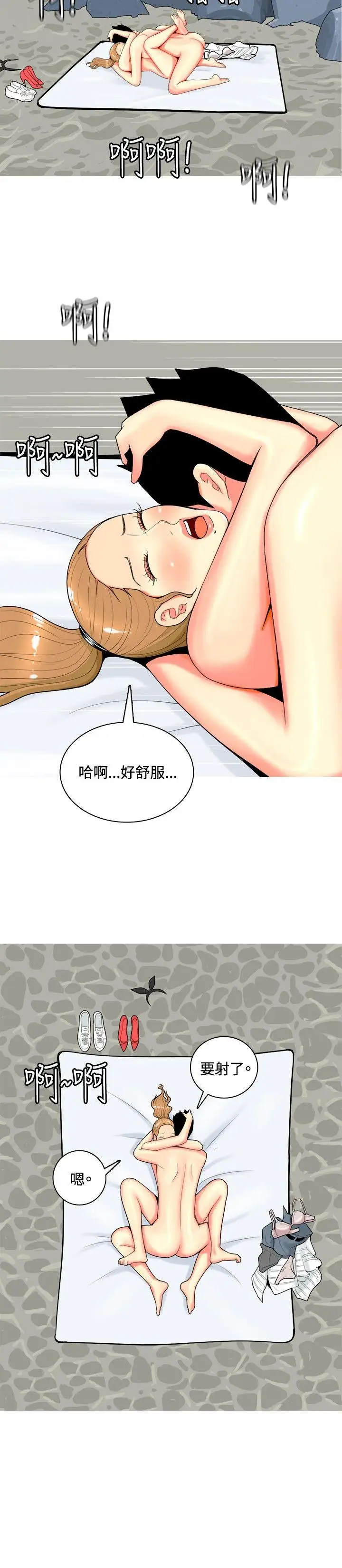 我与妓女结婚了第43话