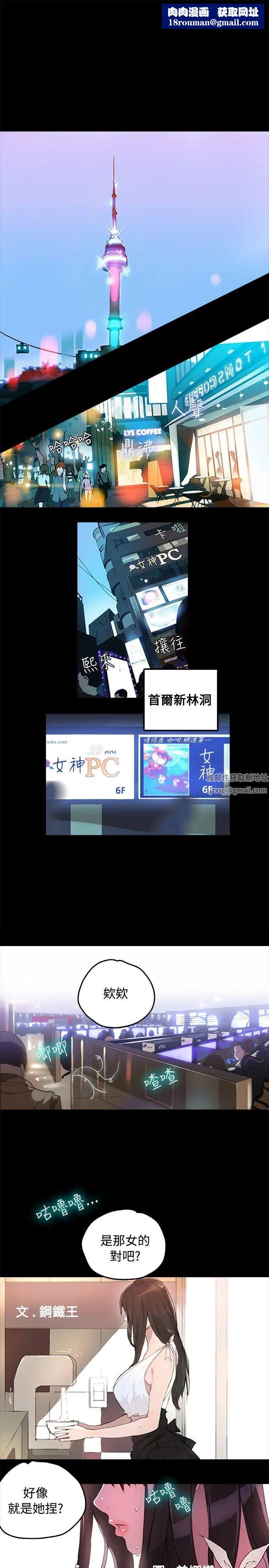 女神網咖第1話-女神網咖[1]