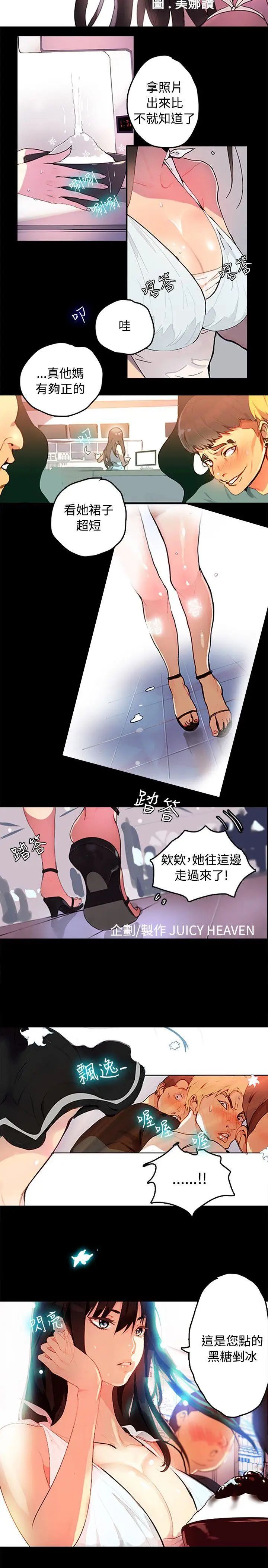女神網咖第1話-女神網咖[1]