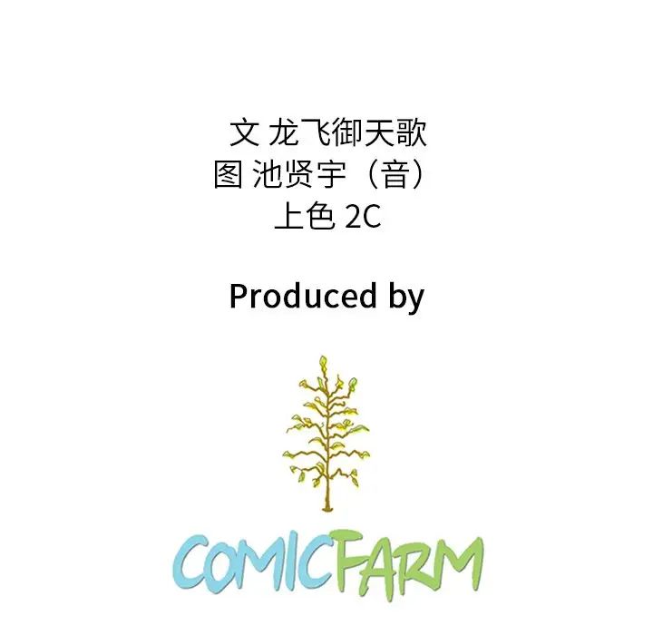 坏血第32话