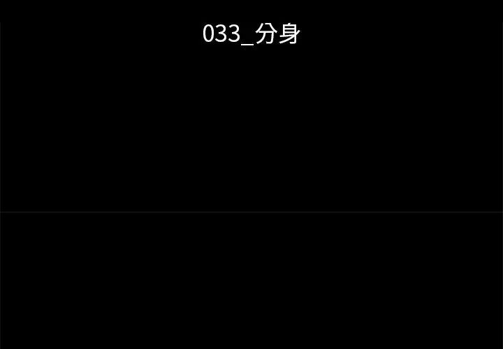 坏血第33话