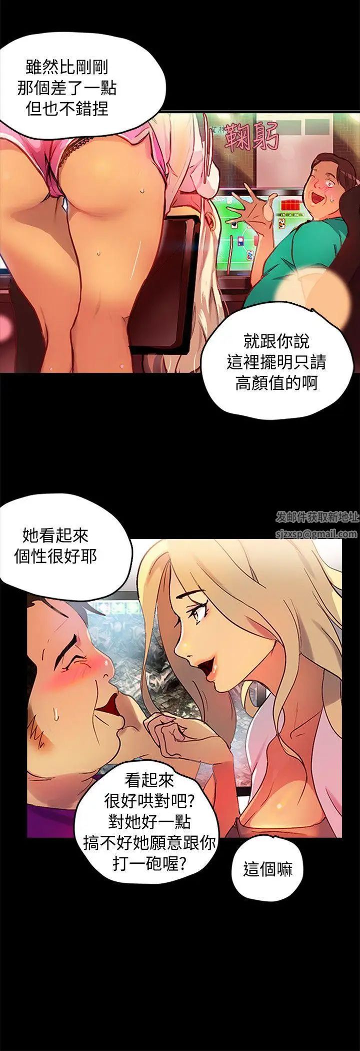 女神网咖第1话-女神网咖[1]