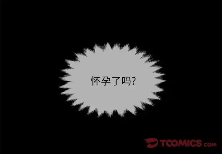 壞血第33话