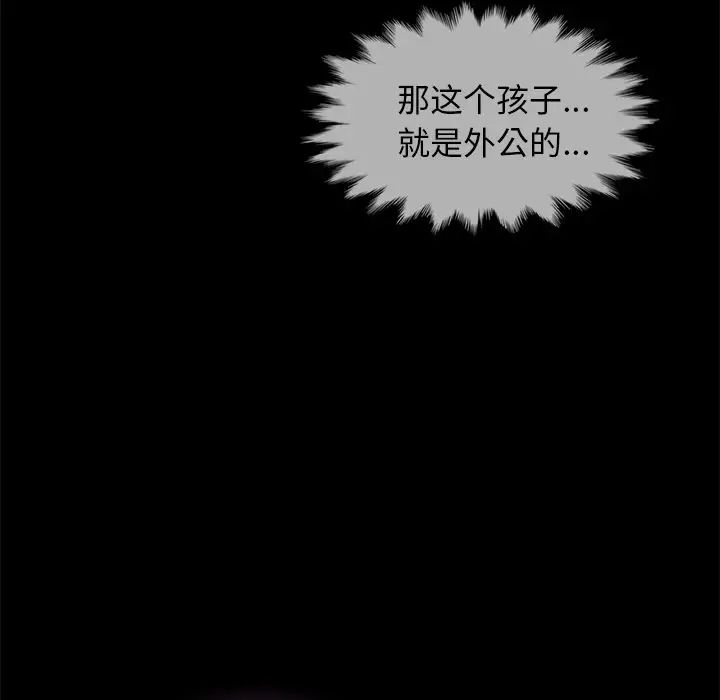 壞血第33话