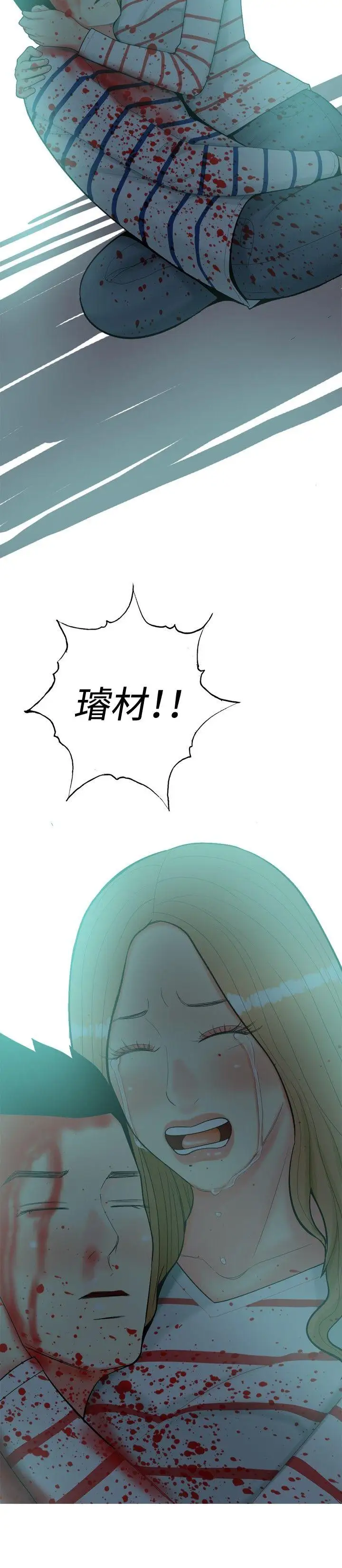 我与妓女结婚了第43话