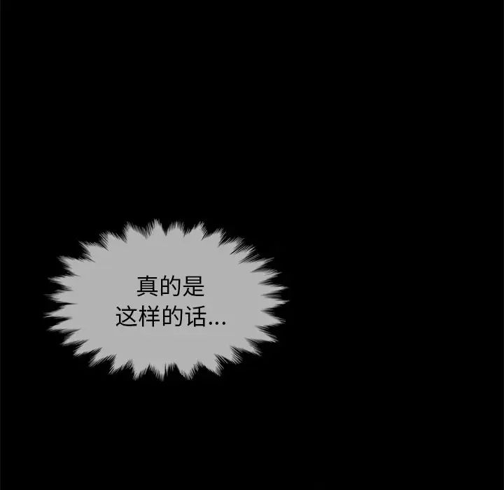 壞血第33话