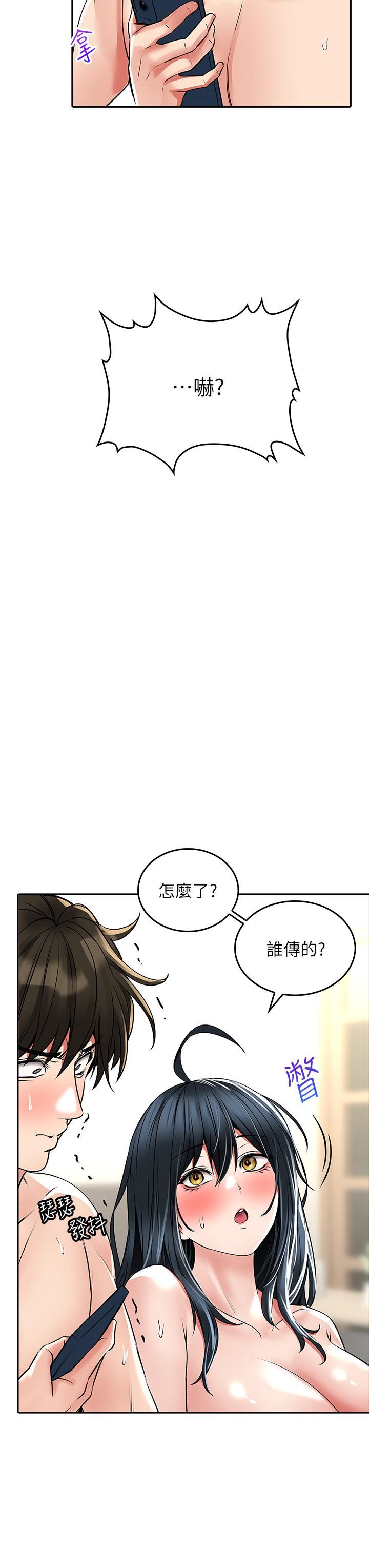 小心你後面♥第24話-最終話-最後抉擇