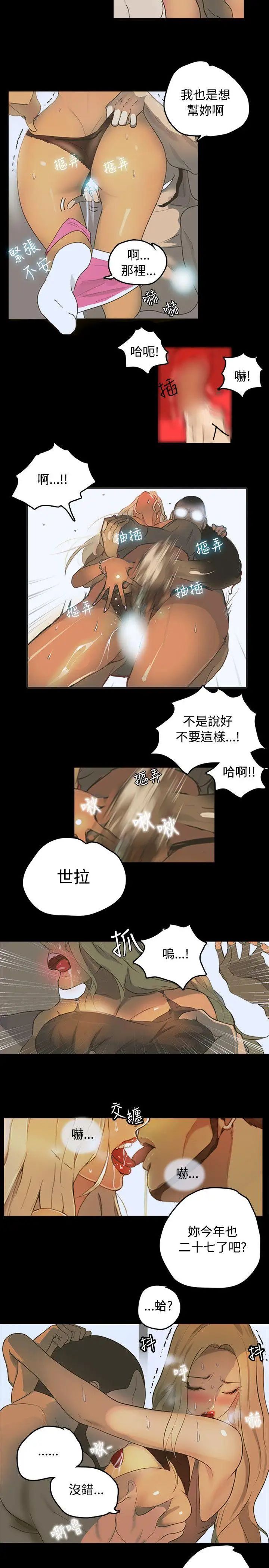 女神網咖第1話-女神網咖[1]