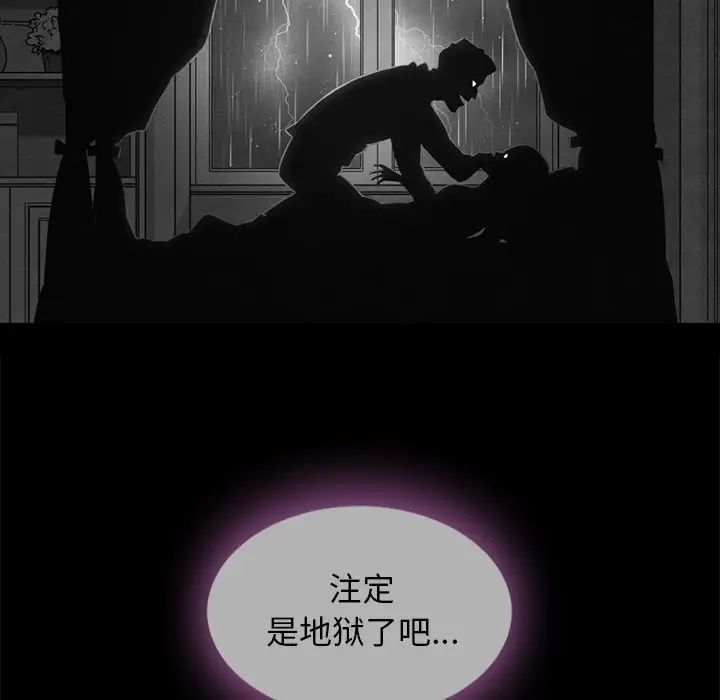 坏血第33话