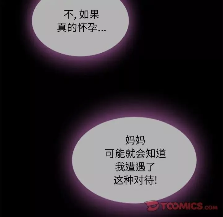 壞血第33话
