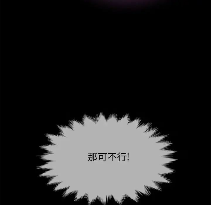 壞血第33话