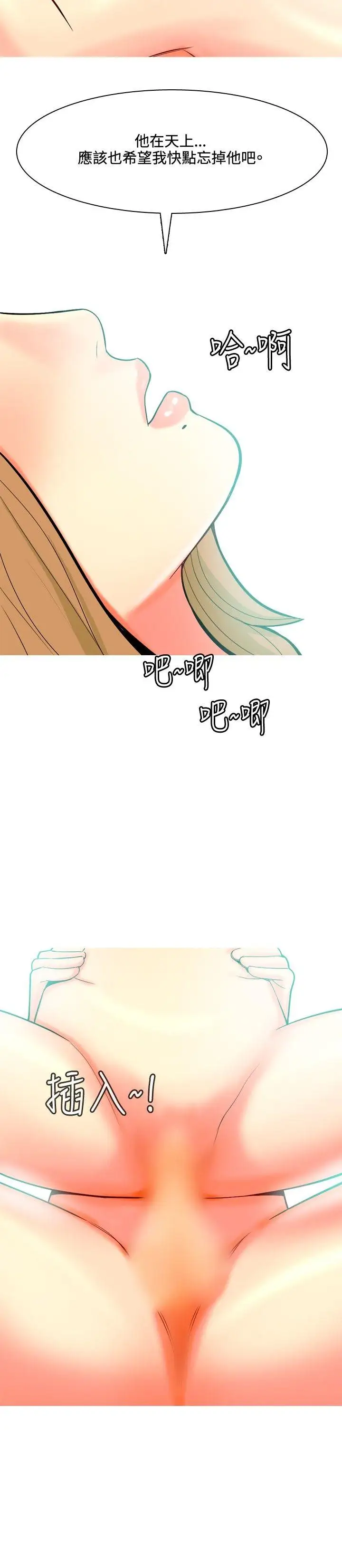 我与妓女结婚了第43话