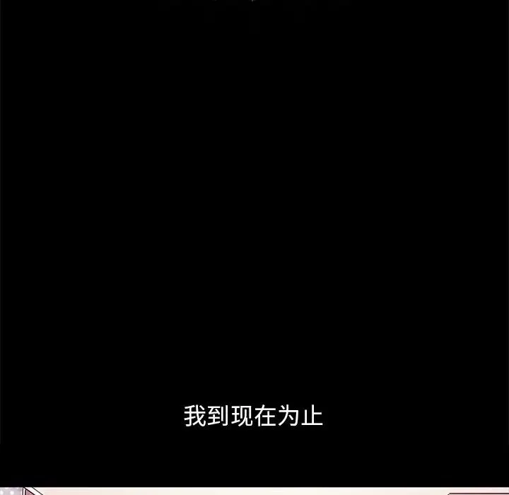 壞血第33话
