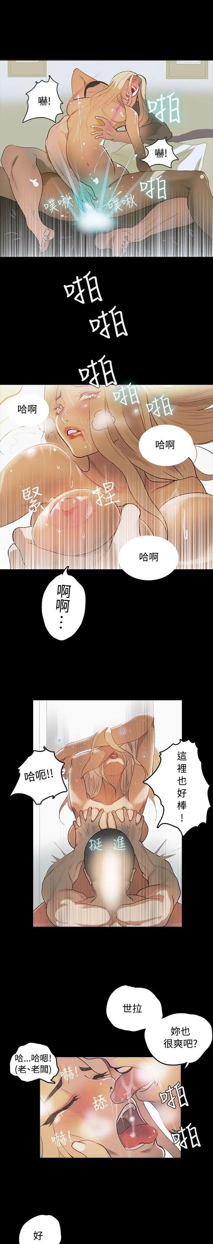 女神网咖第1话-女神网咖[1]