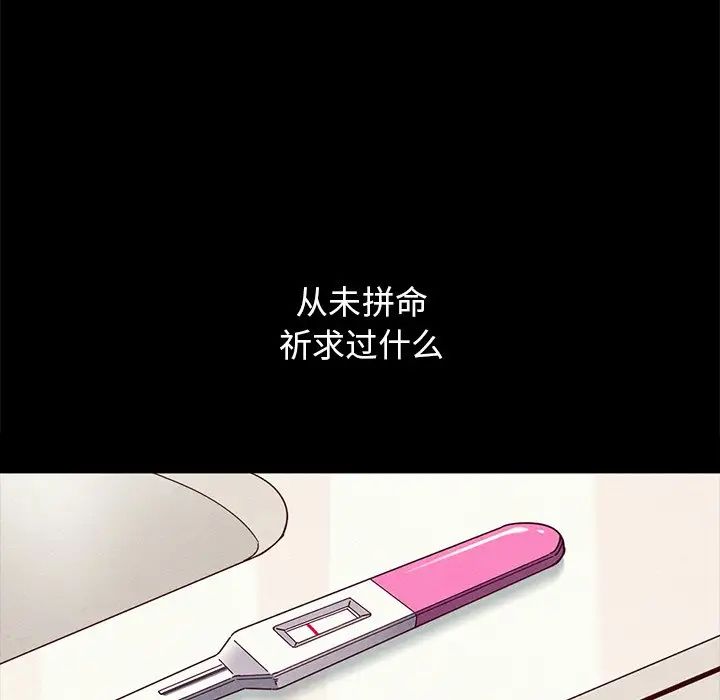 壞血第33话