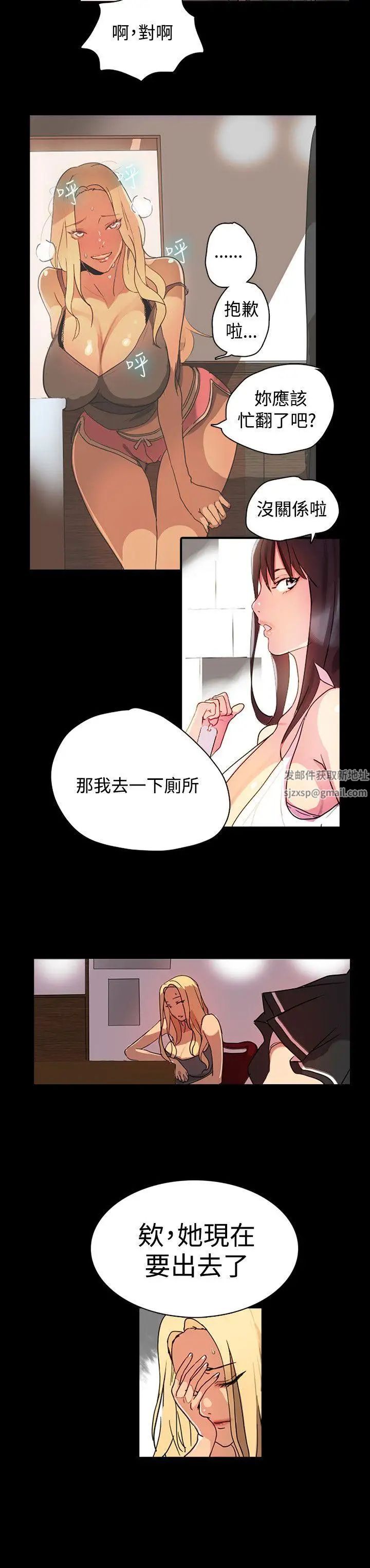 女神网咖第1话-女神网咖[1]