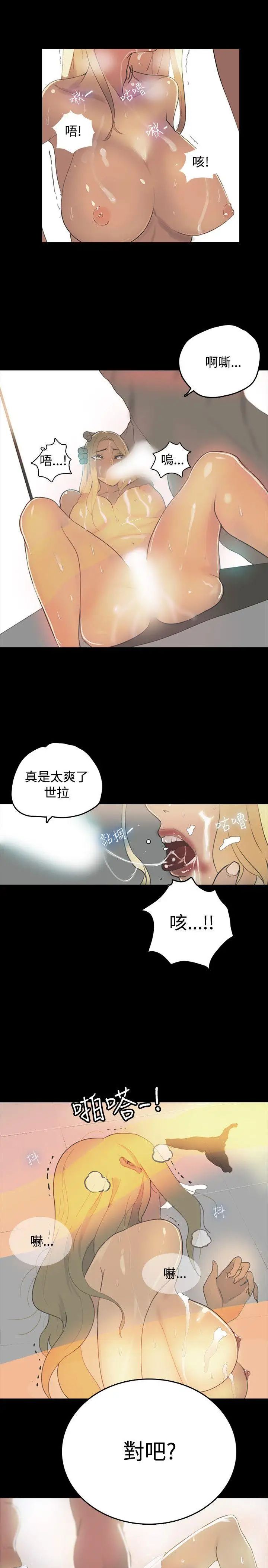 女神网咖第1话-女神网咖[1]