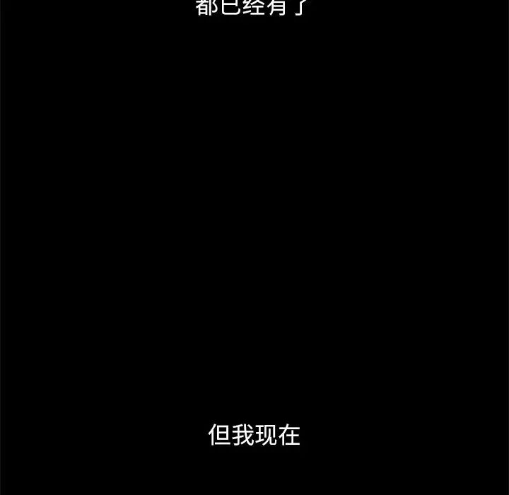 壞血第33话