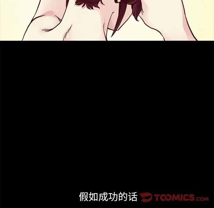 壞血第33话