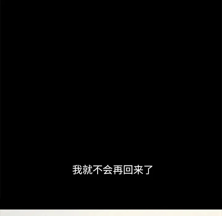 壞血第33话