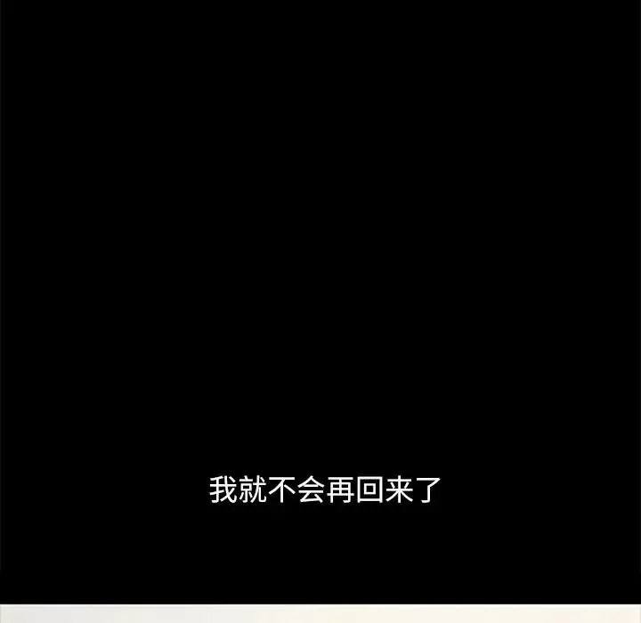 壞血第33话