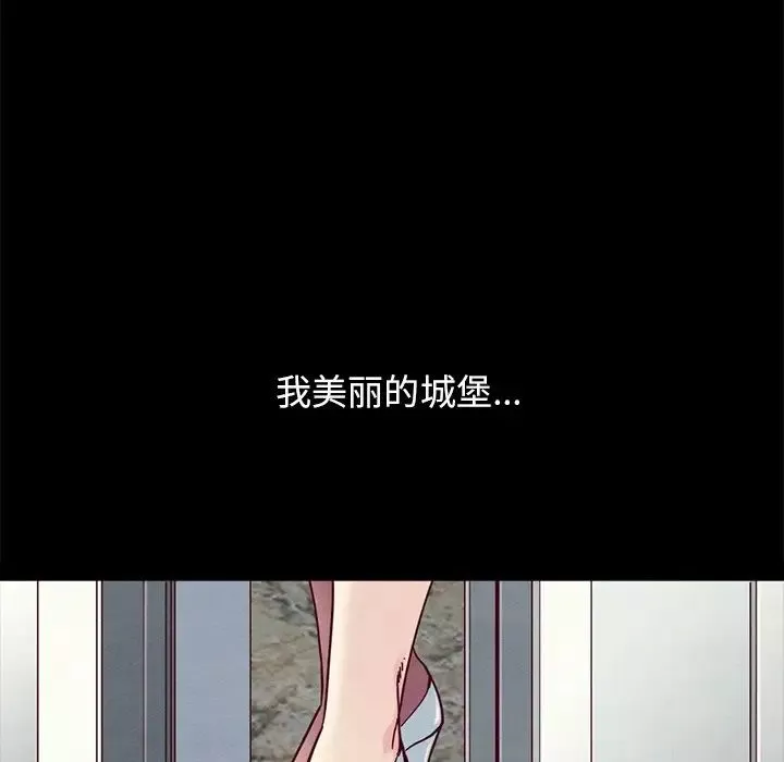 壞血第33话