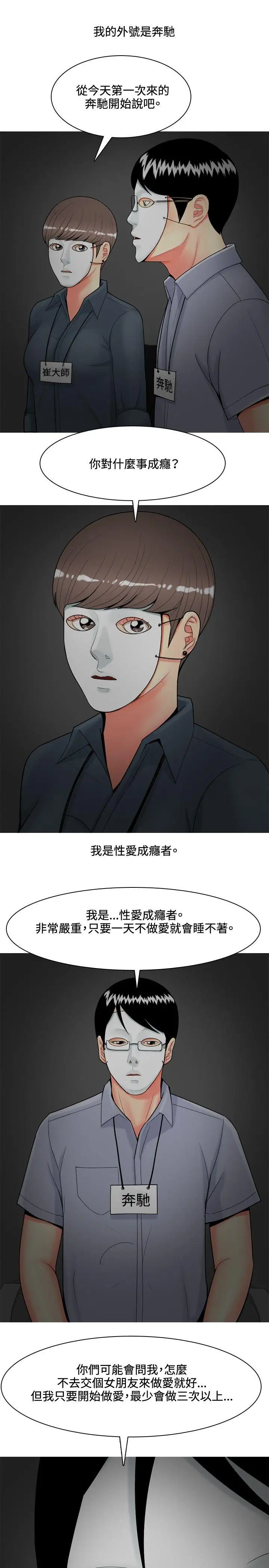 我与妓女结婚了第44话