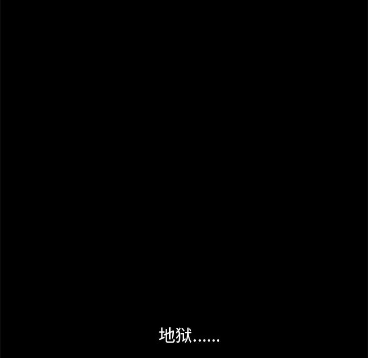 壞血第33话