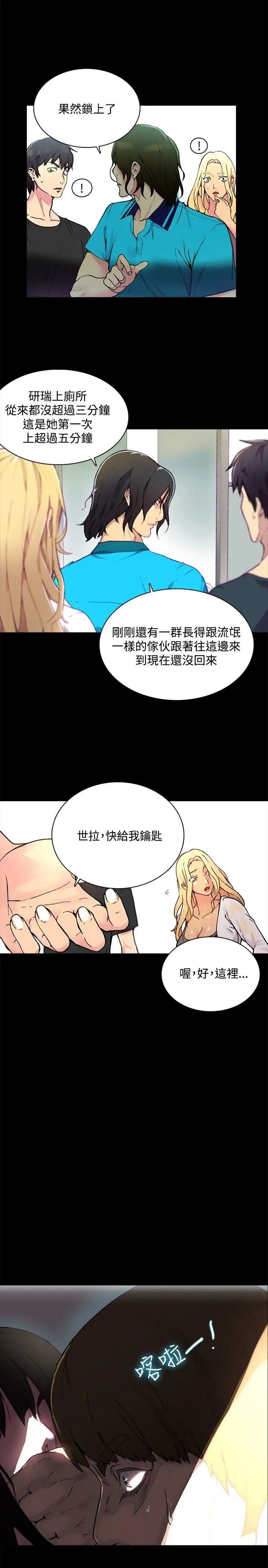女神网咖第2话-女神网咖[2]