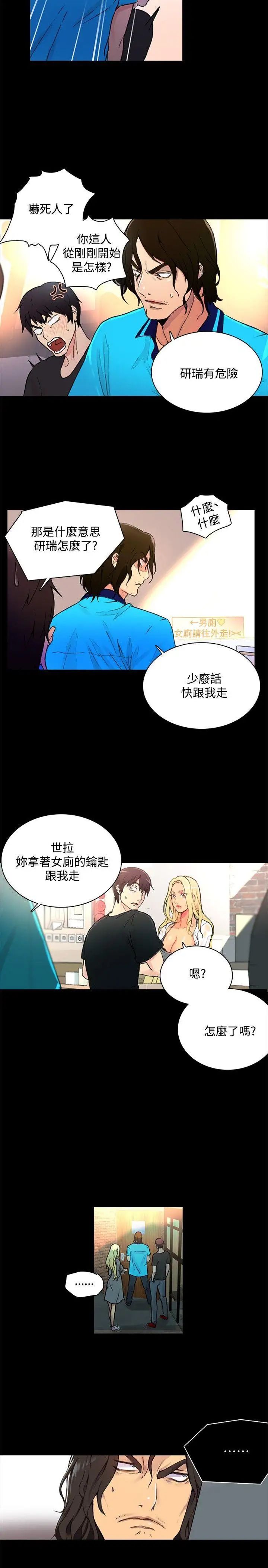 女神网咖第2话-女神网咖[2]