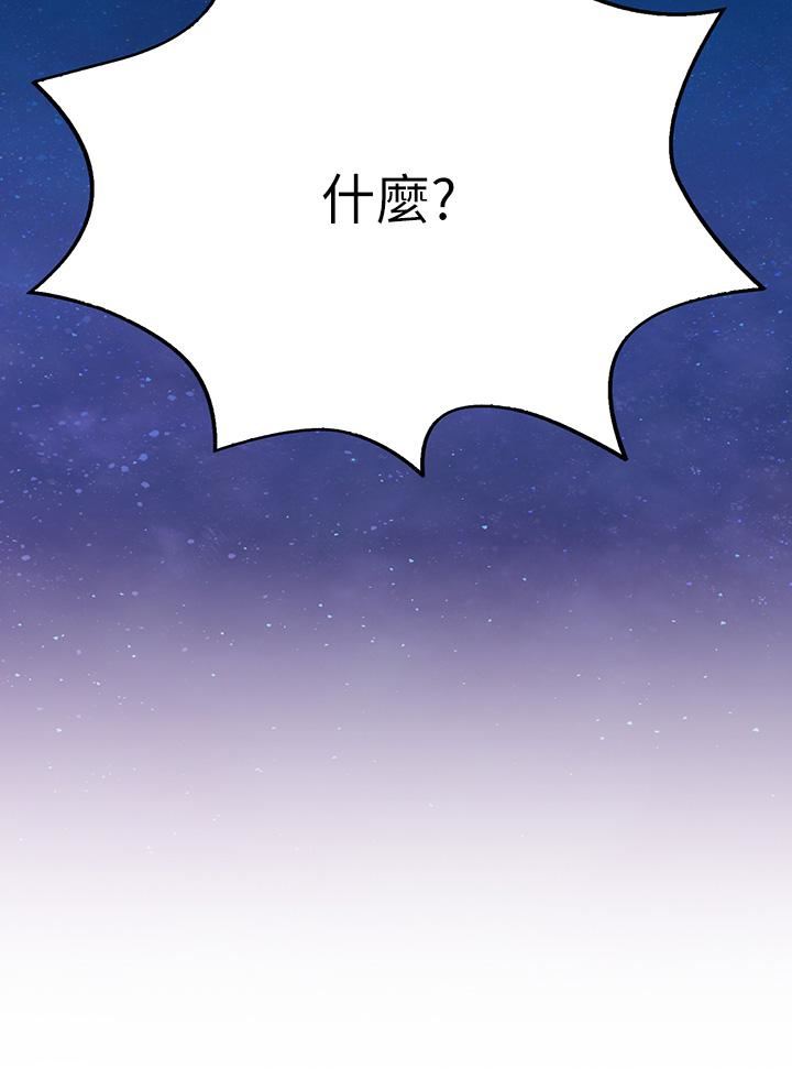 小心你後面♥第24話-最終話-最後抉擇
