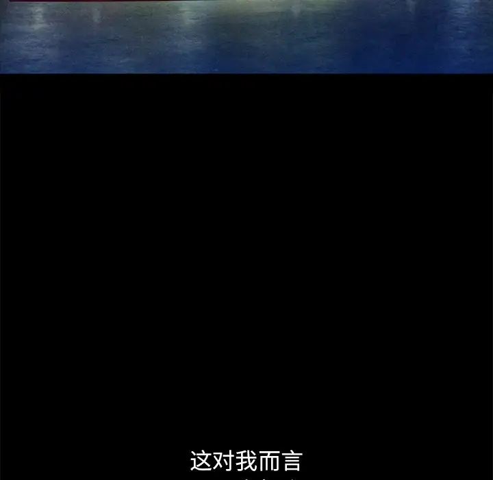壞血第33话
