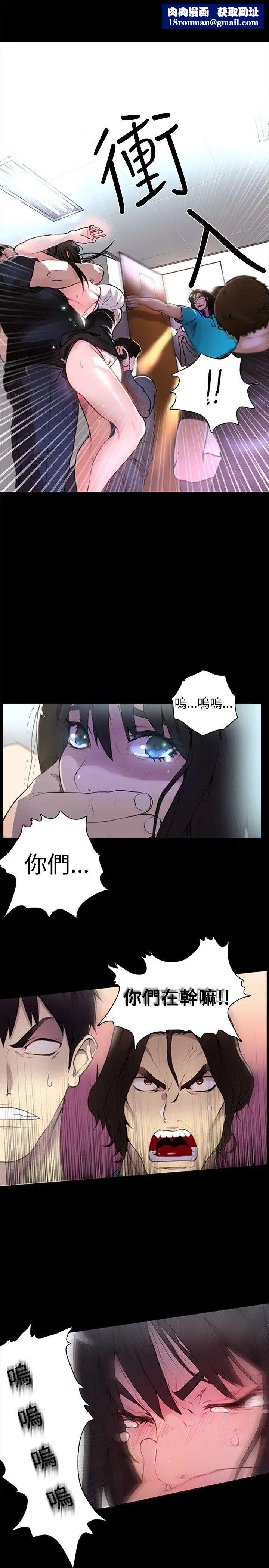 女神網咖第2話-女神網咖[2]