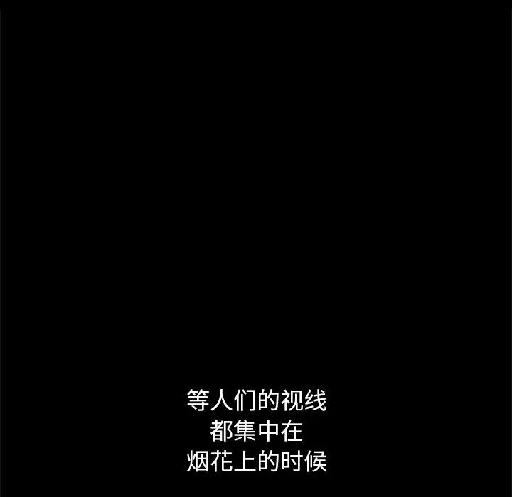坏血第33话
