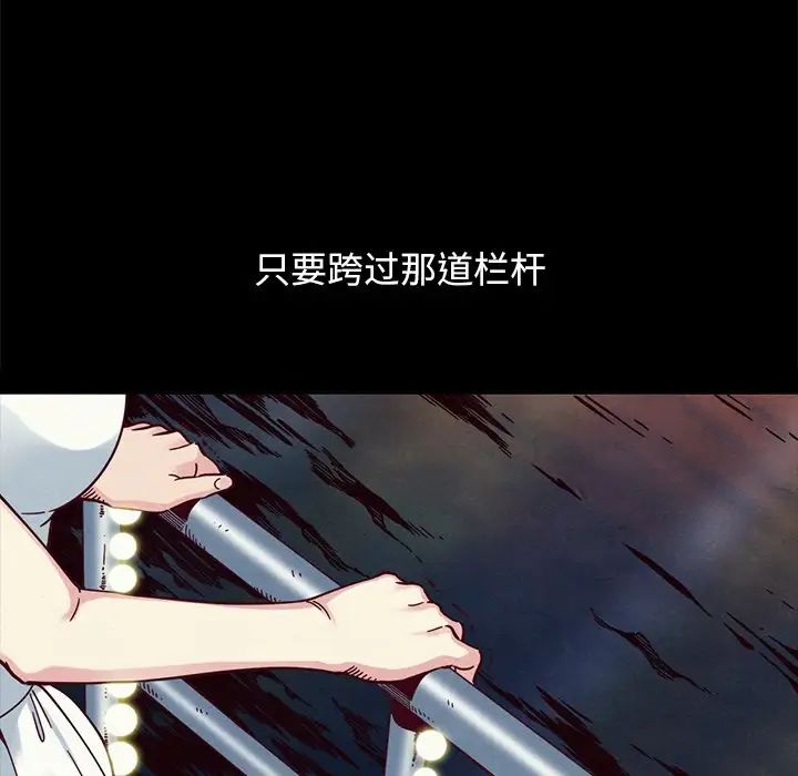 壞血第33话