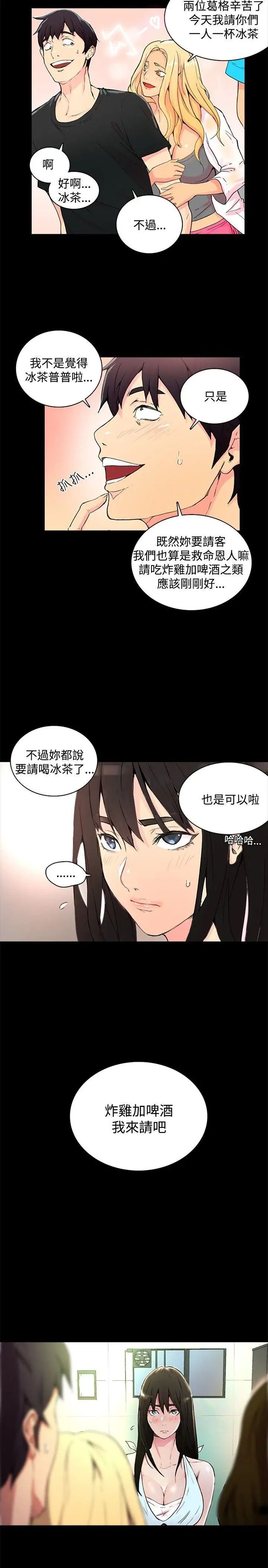 女神网咖第2话-女神网咖[2]