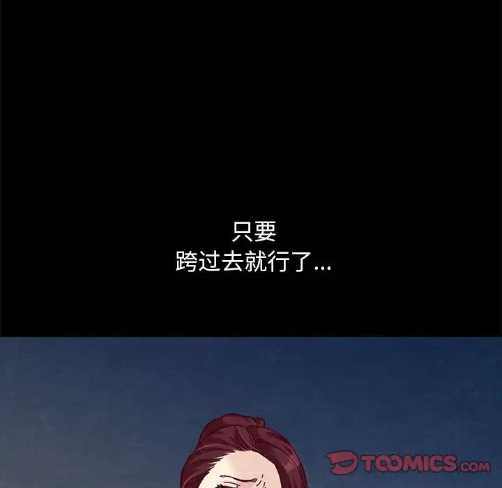 坏血第33话