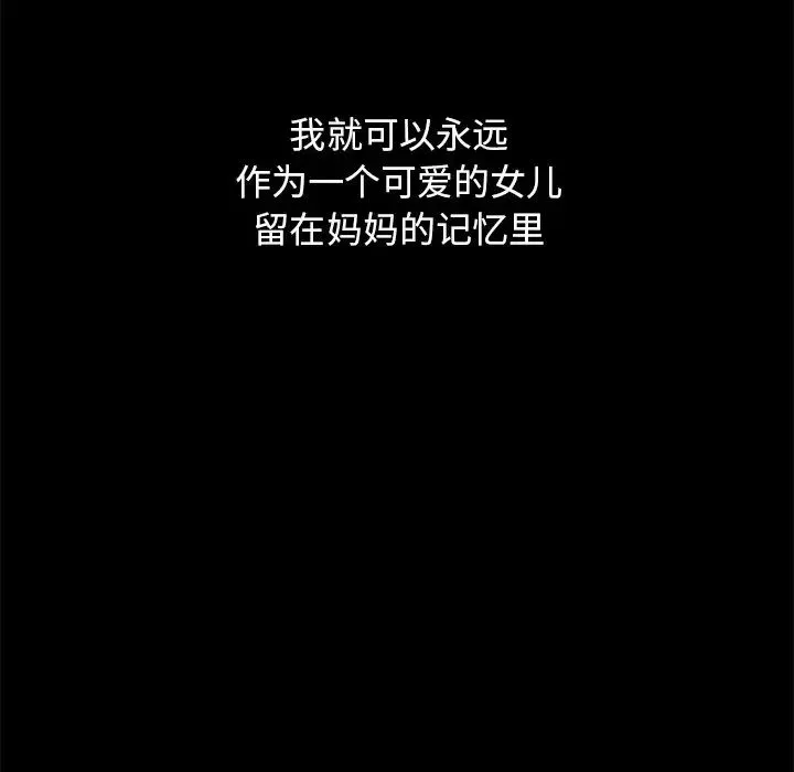 壞血第33话