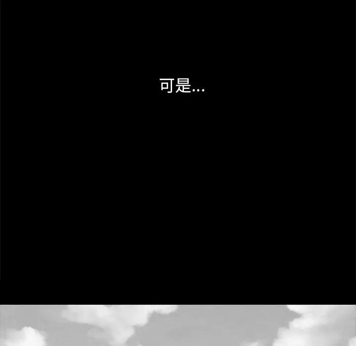 壞血第33话