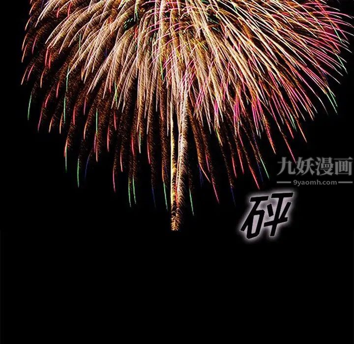 壞血第33话
