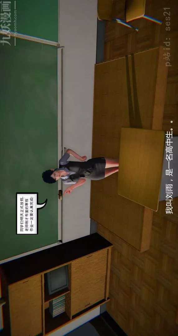 [3D]我是你爸系列前篇上-我是你爸