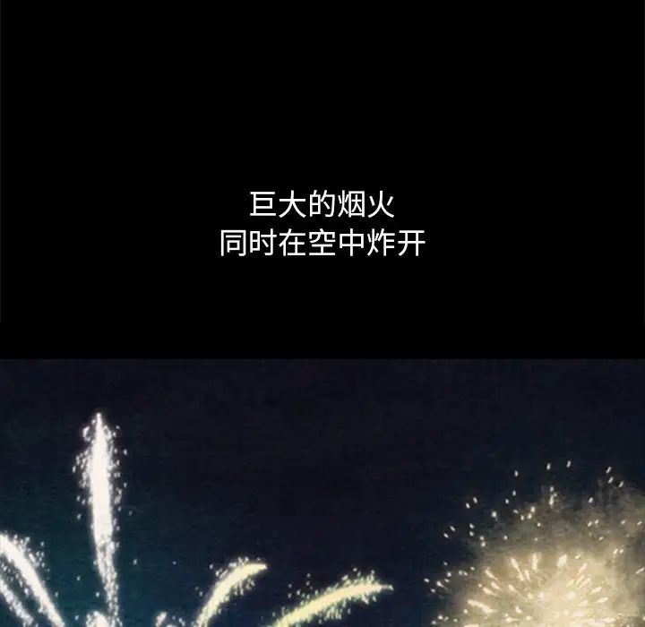 壞血第33话