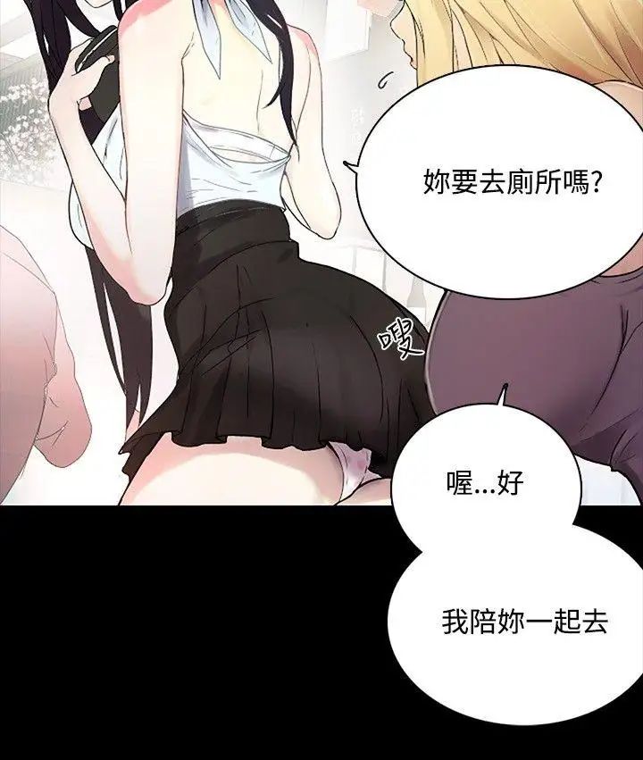 女神网咖第3话-女神网咖[3]