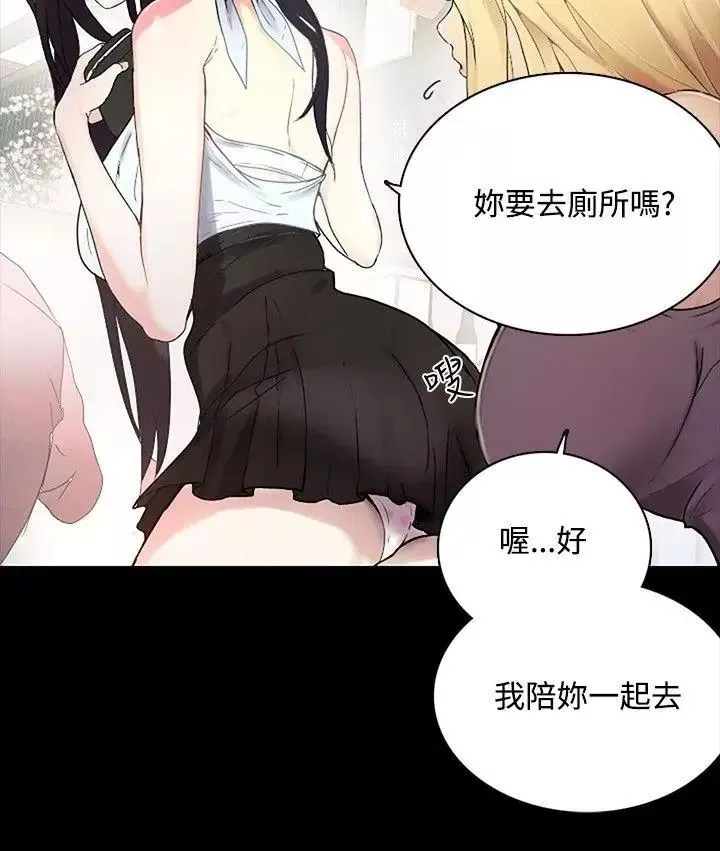 女神網咖第3話-女神網咖[3]
