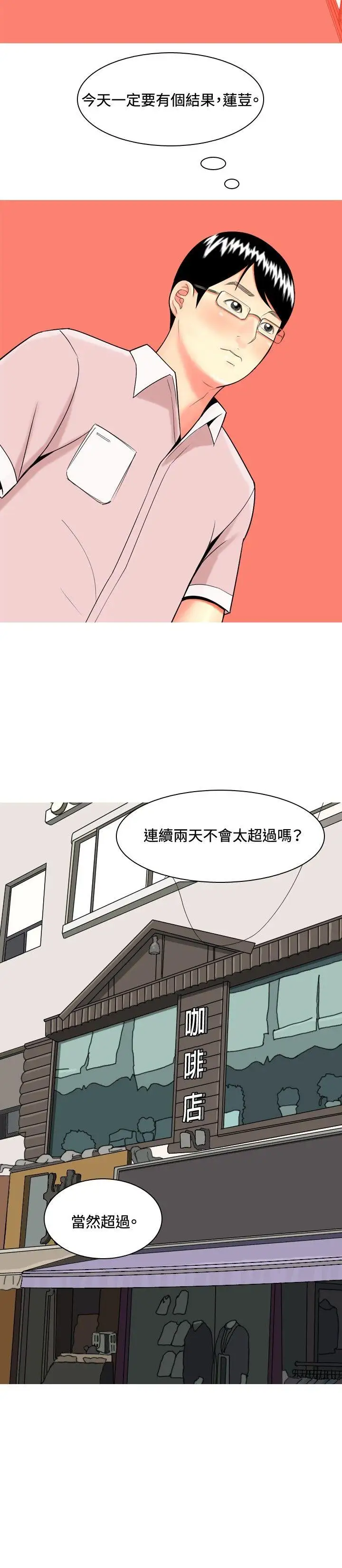 我与妓女结婚了第45话