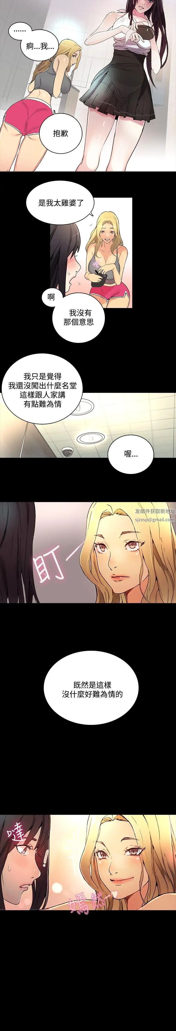 女神网咖第3话-女神网咖[3]