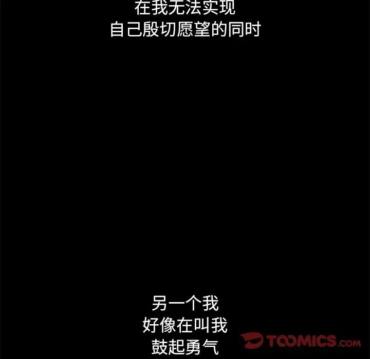 壞血第33话
