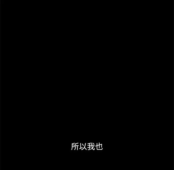 坏血第33话