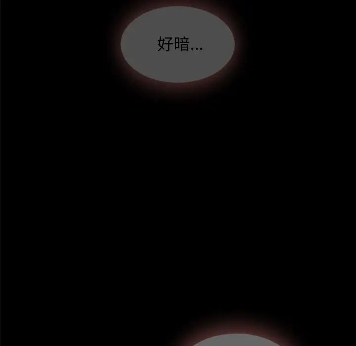 壞血第33话